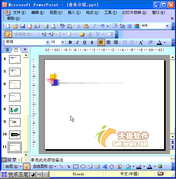 如何在PPT中插入Excel表格”