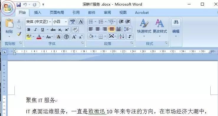 wps office文档怎么找回？”