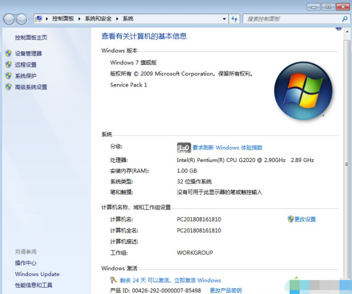 win7产品密钥免费可用的有哪些”