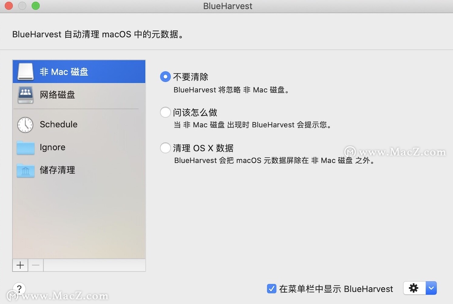 磁盘的健康管理”