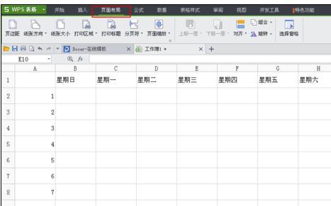 如何在wps表中统一设置打印头”