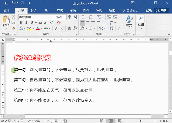 原来一个Alt键有这么多神技巧，Excel实用技巧！”