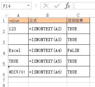 Excel ISNONTEXT 函数 使用实例教程