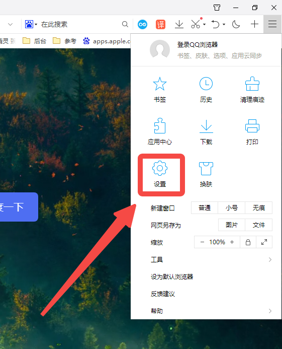 QQ浏览器搜索栏不见了怎么恢复？”