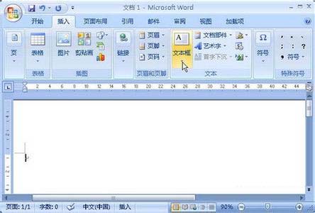 Word2007新增四项功能大全”