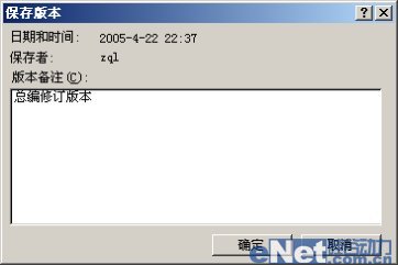 避免修改Word版本之间的冲突”
