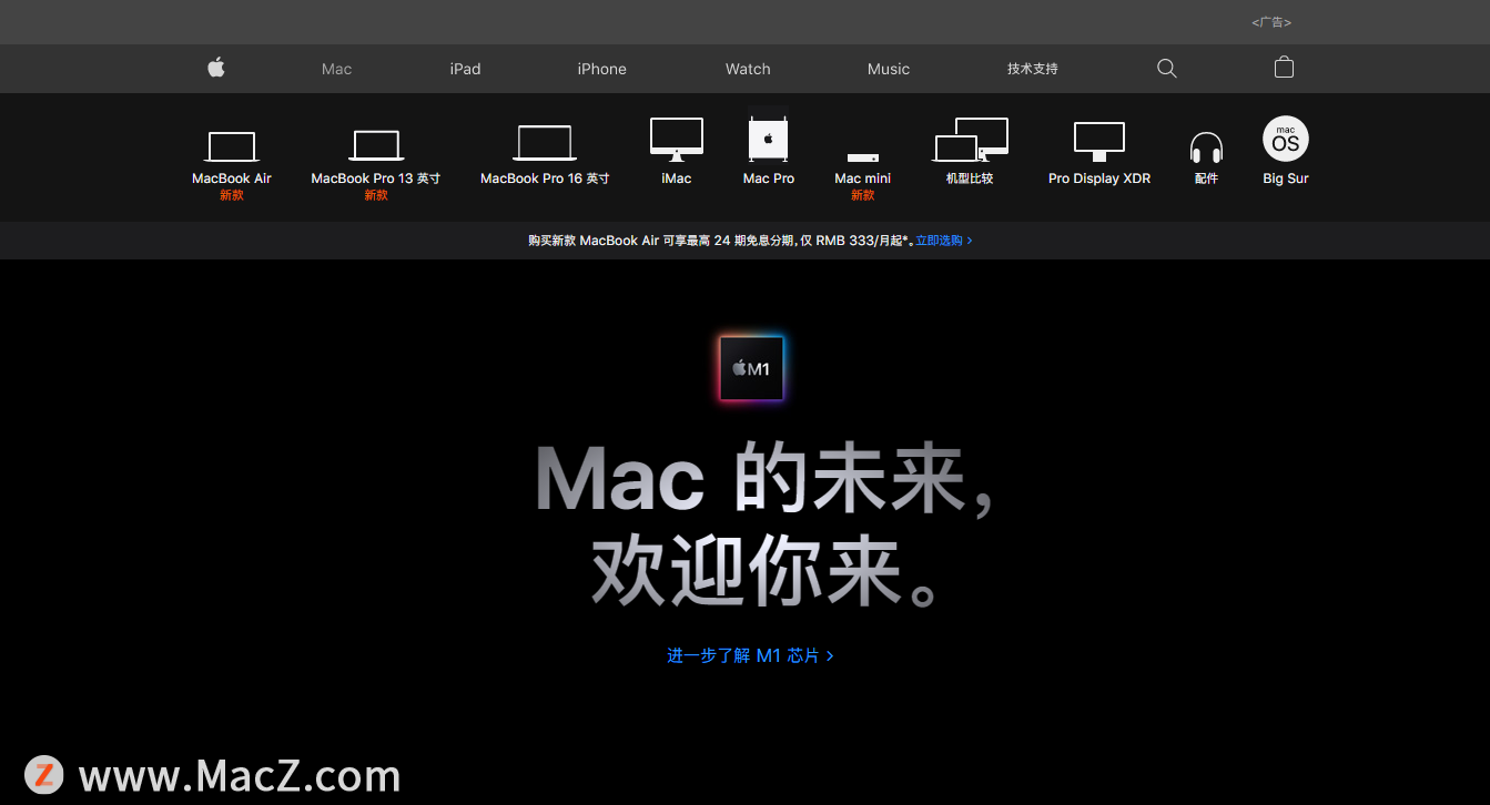 iMac Pro全球下架