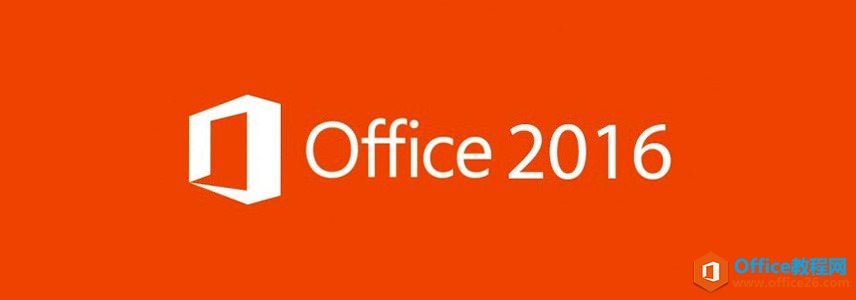 Project Professional 2016 (x86 x64)官方简体中文 免费下载”