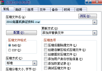 图文详解压缩软件怎样给文件夹加密”