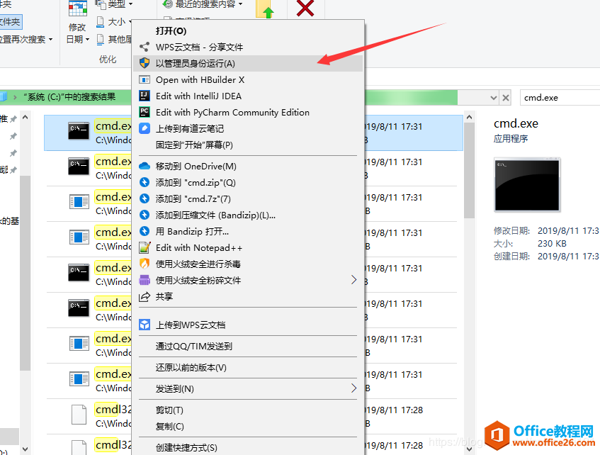 office如何删除秘钥 office 删除密钥的方式”