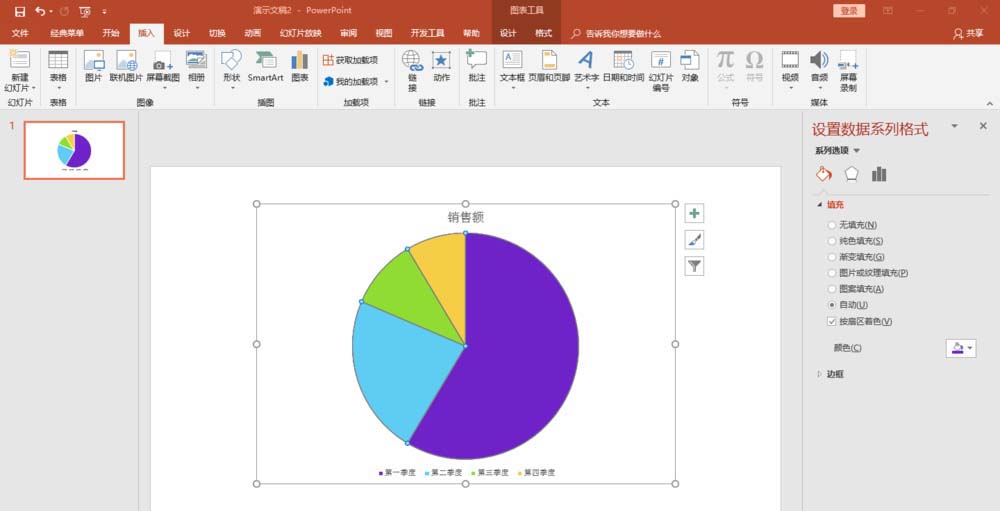 ppt饼图怎么制作成放射线转盘样式?”