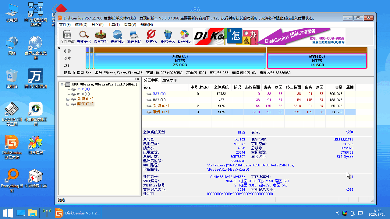 u盘安装win10找不到引导如何处理