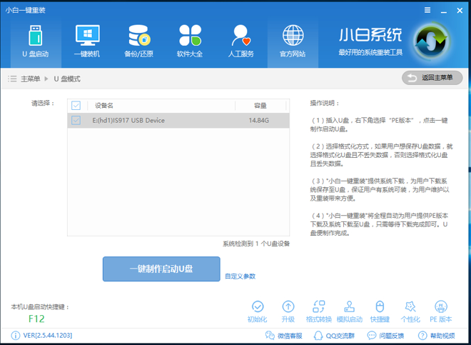 系统安装