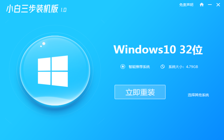 电脑怎么重装系统最方便快速”