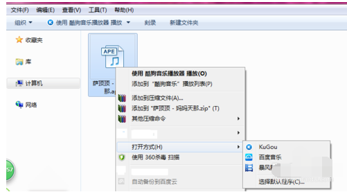 ape文件怎么打开,详细教您ape音频格式怎么打”