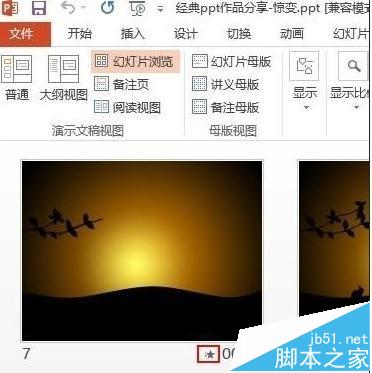 ppt2013幻灯片怎么设置图片切换时文字连续闪烁?”