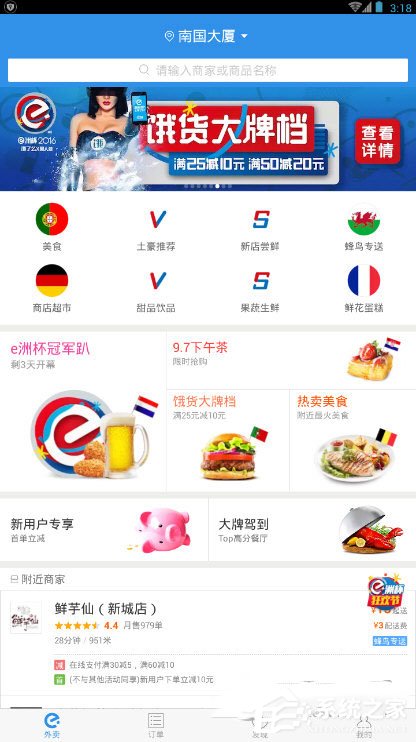 饿了么怎么看商家电话？饿了么查看商家电话的方法”