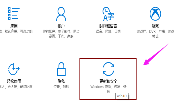 详解win10系统怎么做备份
