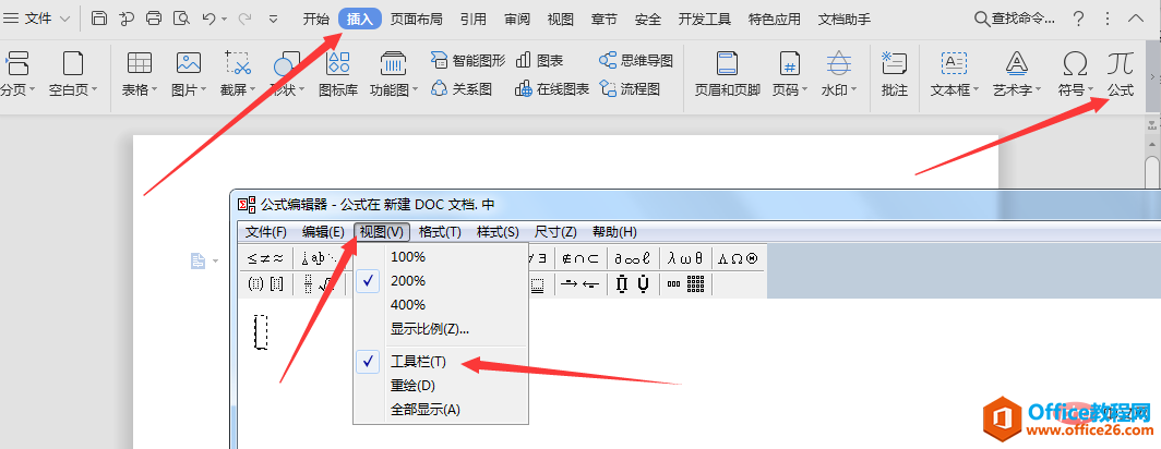 wps 公式编辑器工具栏不见了怎么办？
