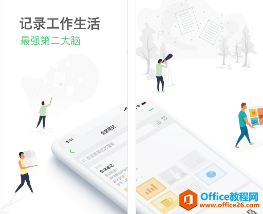 9款口碑极好的APP推荐：（笔记类、阅读类、健康运动类）！”