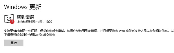 Win11安装失败0xc1900101怎么办？Win11安装失败解决方法”