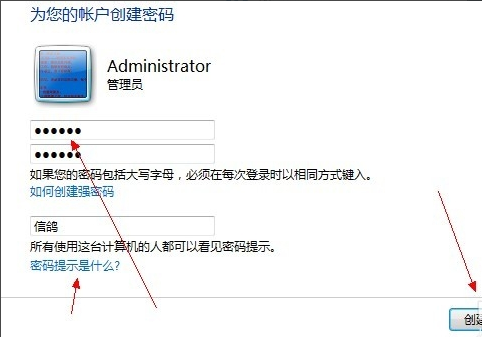 开机密码设置 开机密码设置