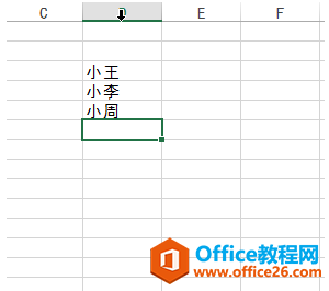 如何进行在excel单元格中记忆式输入文字