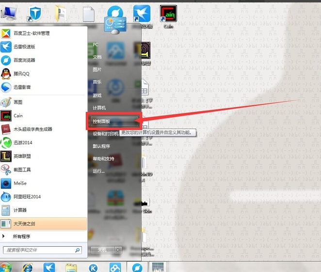 详解win7防火墙设置关闭的方法”