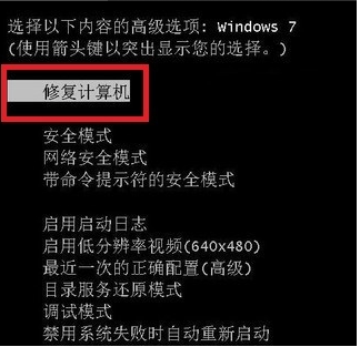 详解电脑win7蓝屏怎么办”