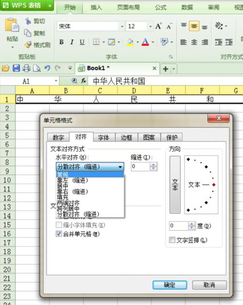 wps如何分散字体”