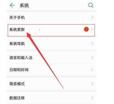 鸿蒙系统公测版如何升级正式版 鸿蒙公测版和正式版区别是什么”