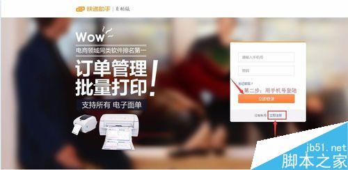 如何导入EXCel订单打印?免费批量打印快递单”