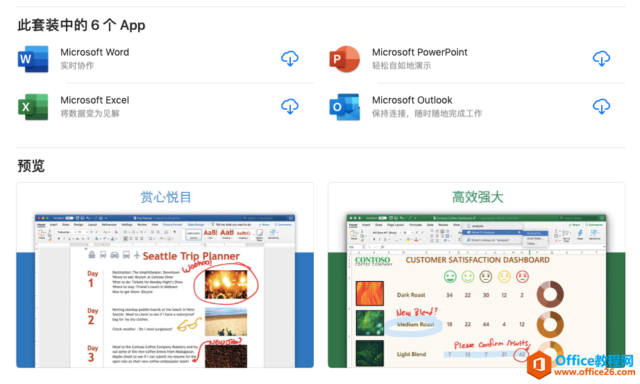 office2019 for mac能不能自定义安装? office2019 for mac如何自定义安装”