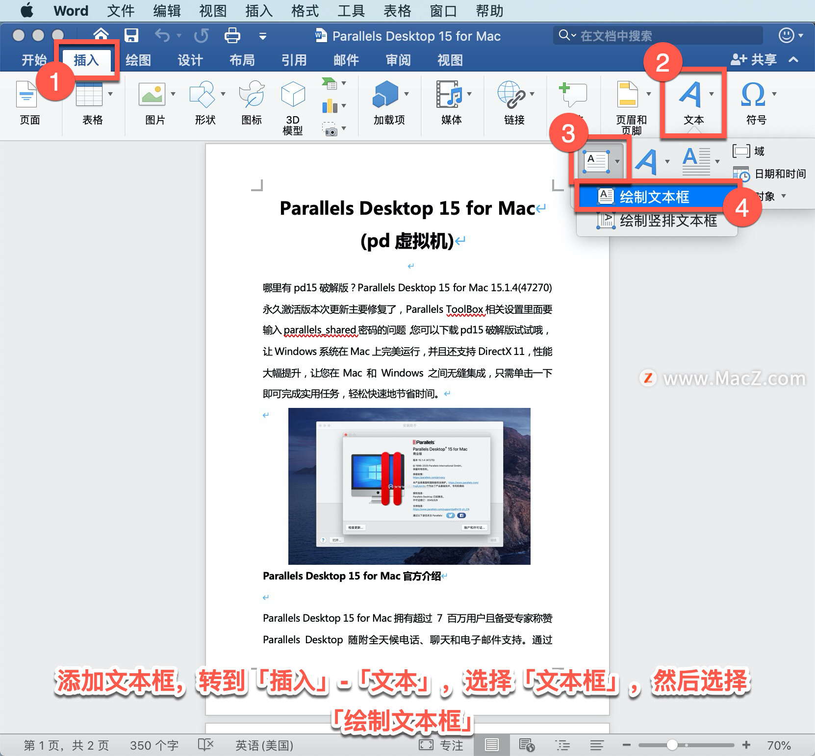 Microsoft Word 教程「17」，如何在 Word 中添加、复制或删除文本框？”