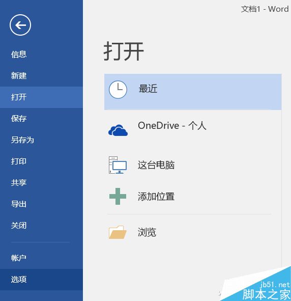 Word如何去除自动添加的超级链接?”
