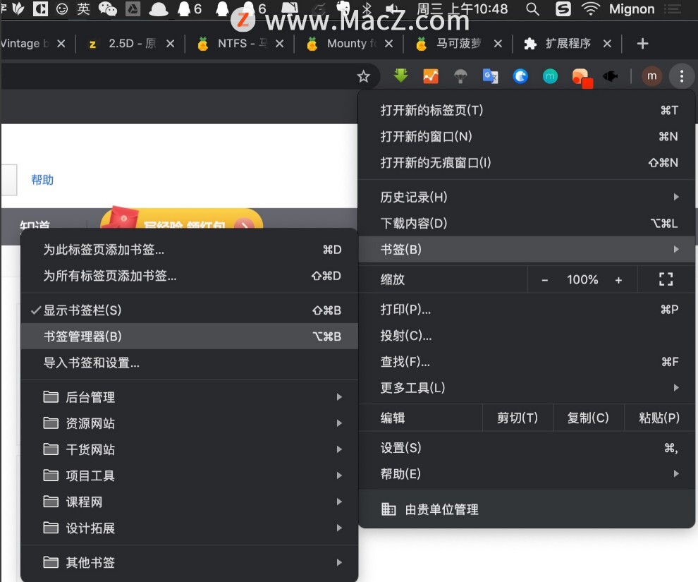 Chrome浏览器如何迁移插件和书签？”