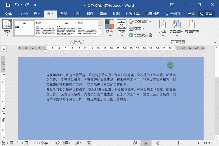 word边框花纹