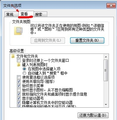 怎么显示隐藏文件 怎么显示隐藏文件