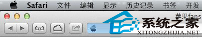 MAC怎么找回Safari6浏览器delete键后退功能