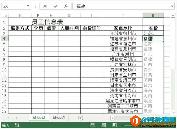 excel2013重组数据输入的方法”