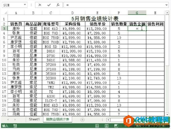 excel2013表格中公式的输入方法”
