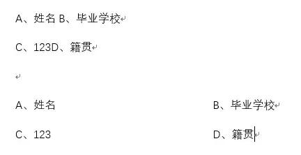 word 中制表位怎么对齐，看看这个例子，瞬间对齐
