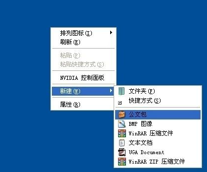 教大家公文包实现两台电脑文件同步