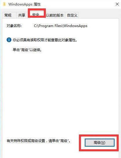 告诉你win10文件夹访问被拒绝怎么办”