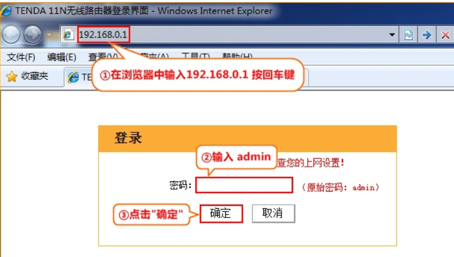 tenda路由器设置,详细教您腾达无线路由器WiFi密码设置方法”