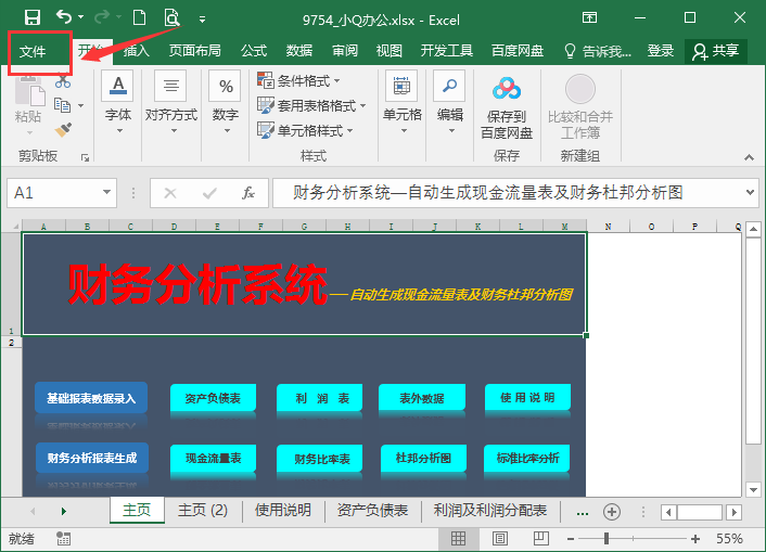 怎样将excel转换成pdf”