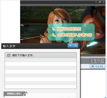 爱剪辑滚动字幕怎么做？爱剪辑制作滚动字幕教程”