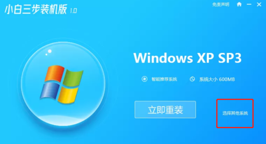 xp系统安装版最新下载方法教程”