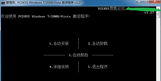win7旗舰版怎么激活 win7旗舰版怎么激活