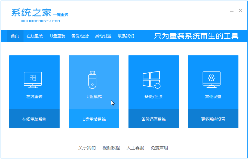 昂达平板电脑win10系统下载安装教程”